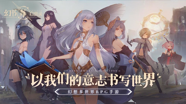 幻书启世录神曲怎么样？神曲贝阿朵莉切角色介绍攻略