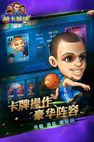 萌卡超级篮球游戏安卓官网版图片1