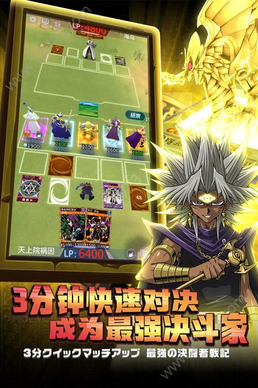 游戏王阵线对决手游官方最新安卓版图片1