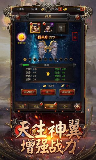 热血龙城手游官方网站正式版游戏图片1