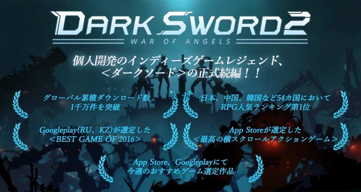 DarkSword 2游戏下载安卓版（黑暗之剑2）图片1