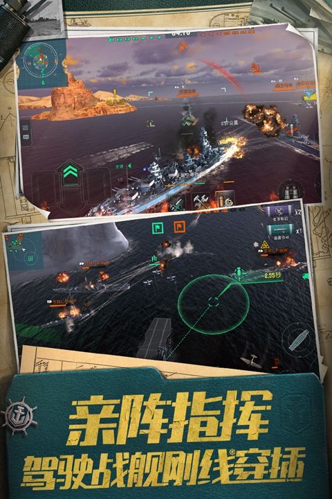 战舰世界闪击战网易手游官网安卓正版下载图片1