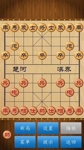 中国象棋游戏小编简评 图片