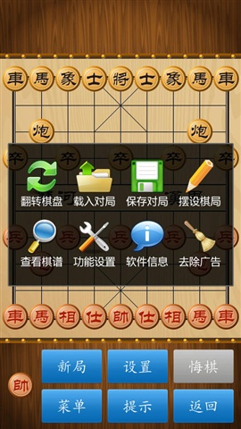 中国象棋游戏特色图片