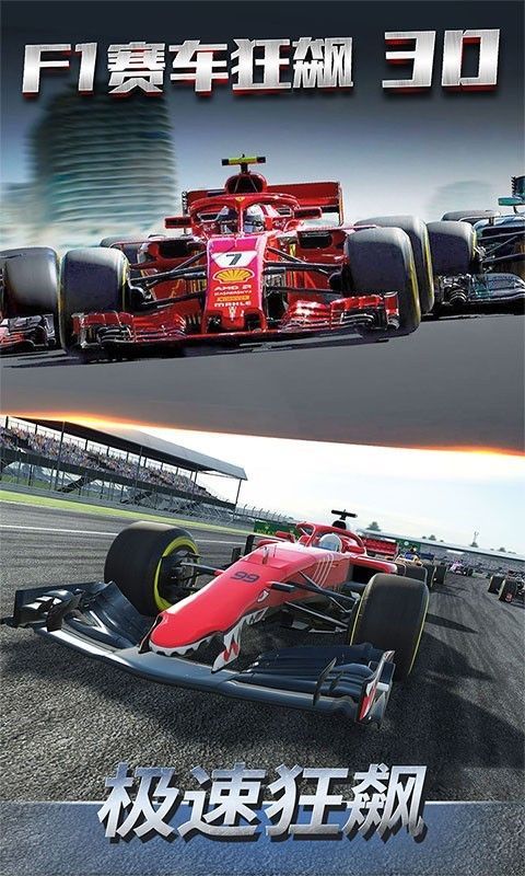 F1赛车狂飙3D游戏