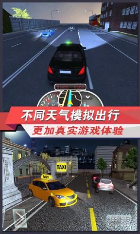 出租车模拟3D游戏无限金币最新破解版图片1