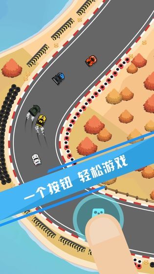 指尖漂移:Pocket Racing官方中文正式版图片1