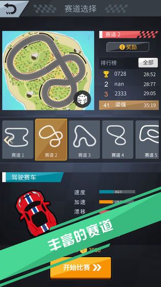 指尖漂移:Pocket Racing游戏