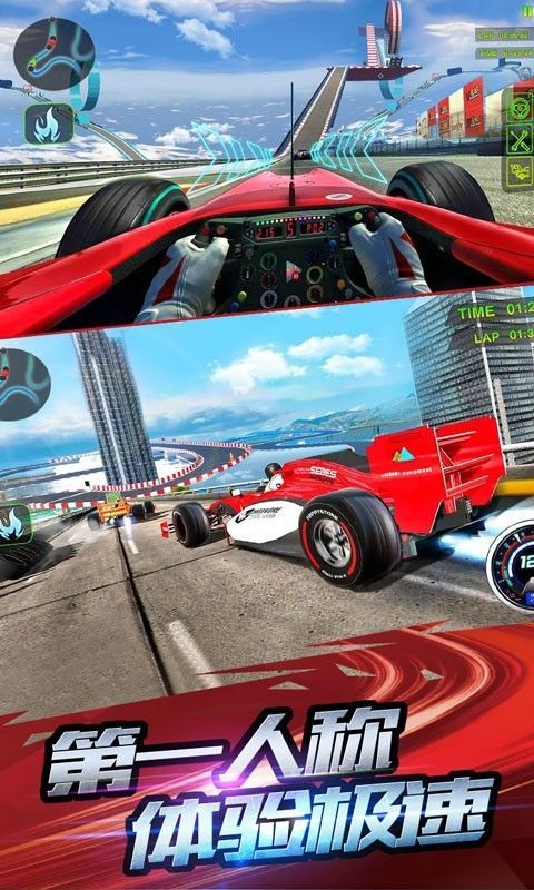 F1赛车模拟3D游戏官方安卓版图片1