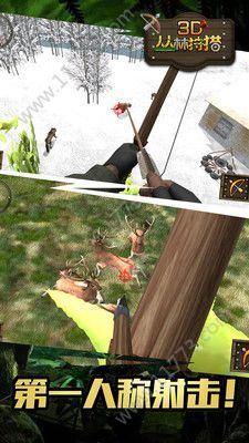 3D丛林狩猎荒岛模拟器游戏