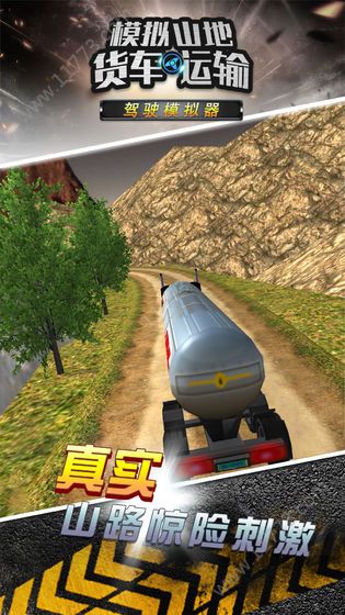 模拟山地货车运输3D破解版