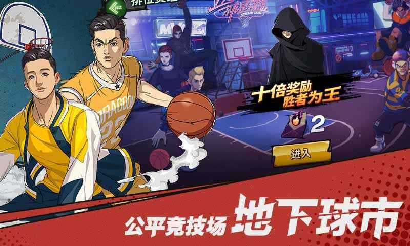潮人篮球官方网站