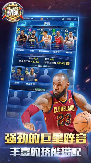 王者NBA官方网站