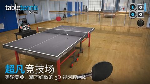 指尖乒乓球游戏安卓版下载图片1