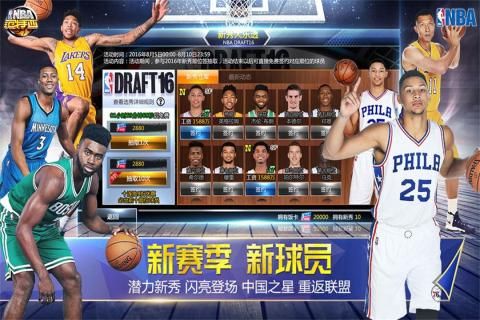 NBA范特西官方网站