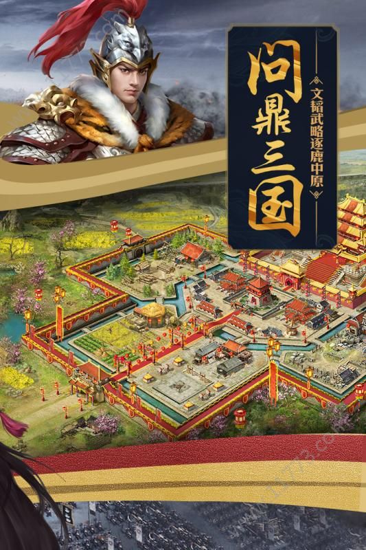 三国赤壁传游戏安卓官方版图片1
