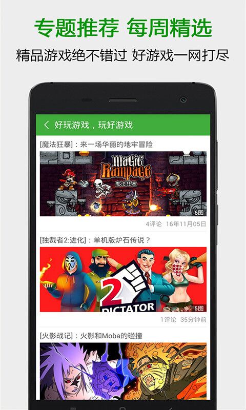 葫芦侠3楼app官方最新版图片1