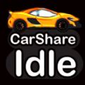 Idle Car Share破解版