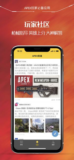 Apex英雄战绩查询app