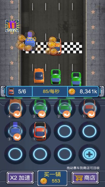 新合成赛车游戏官方免费版图片1