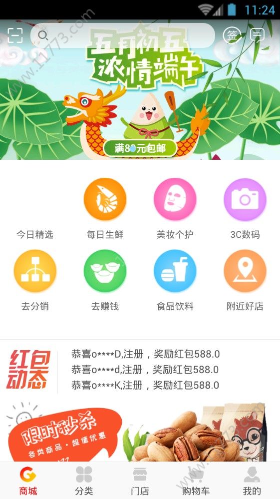 牛赚易购app