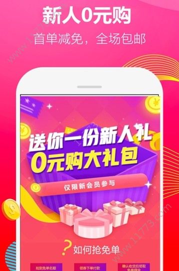 返佣联盟app官方版下载图片1