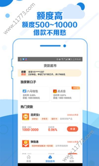 小薪钱包贷款app官方入口手机版图片1