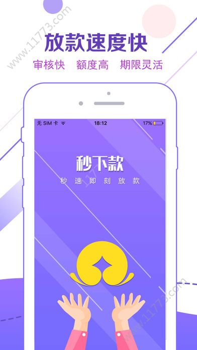小海王贷款app