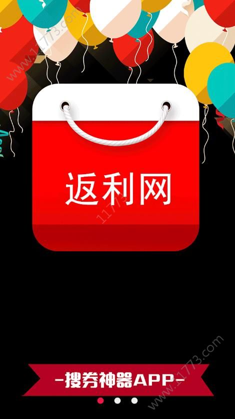 微酷返利app