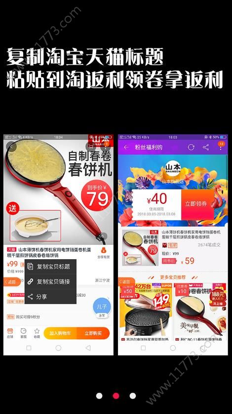 微酷返利app