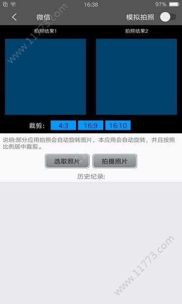 脚印王app手机版下载图片1