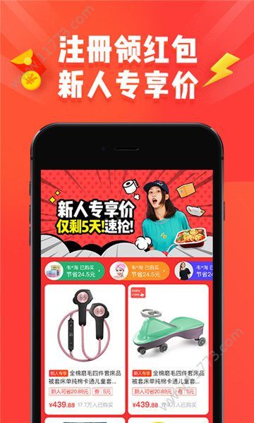 嗨团优品app