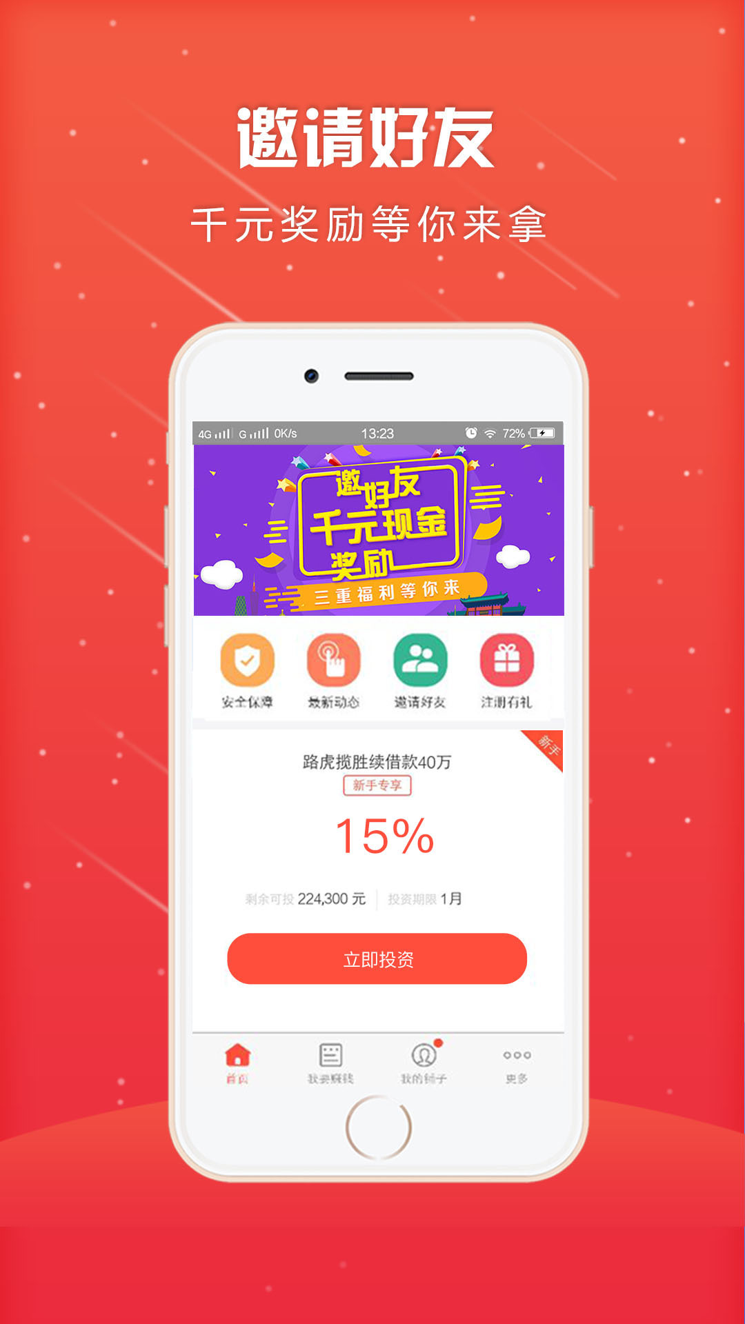 银子铺2019官方最新版app下载图片1