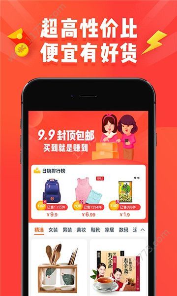 嗨团优品app