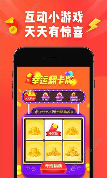 嗨团优品邀请码app官方版下载图片1