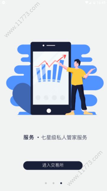 Taotao交易所app
