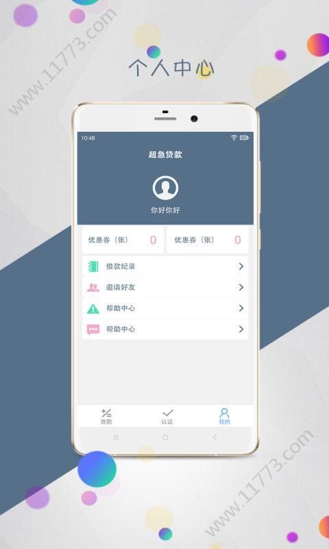 飞鱼金融app