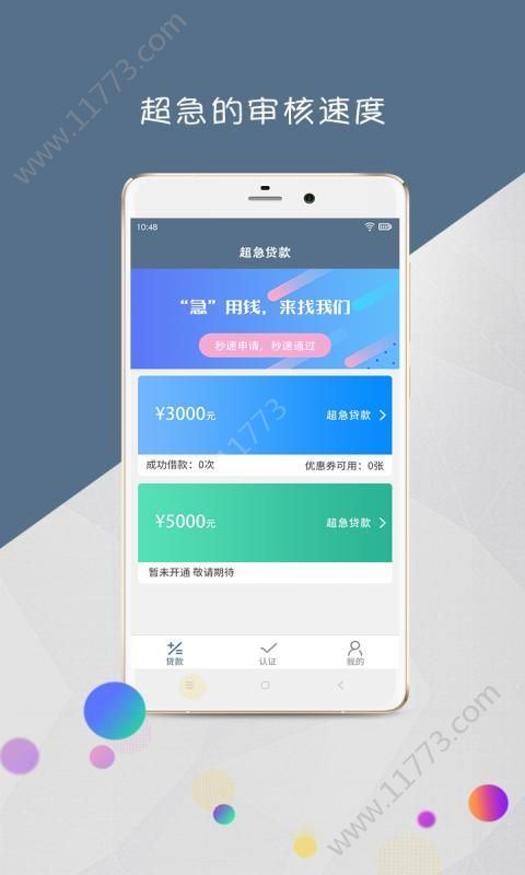 飞鱼金融app