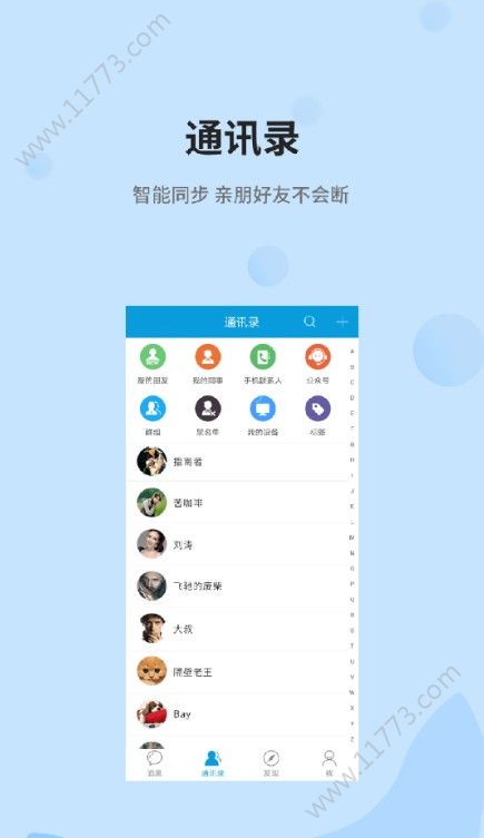 云信聊天app