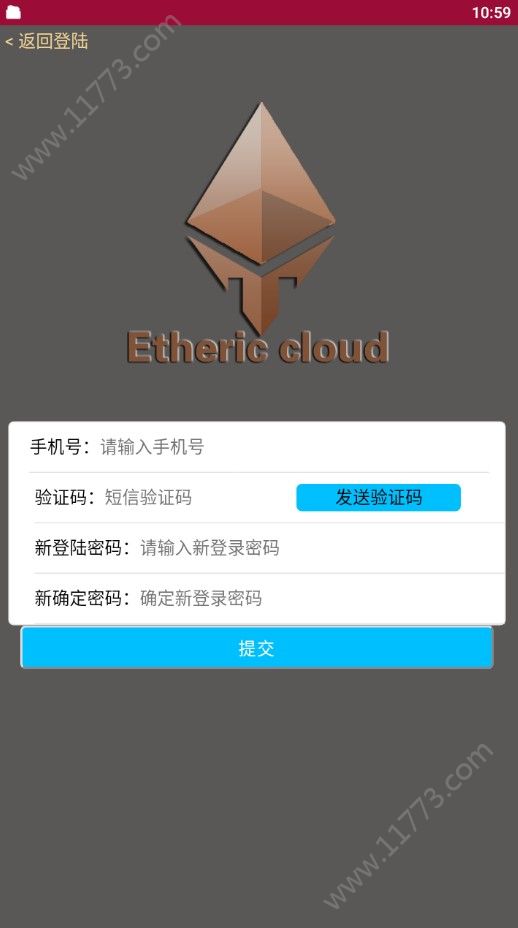 ETY以太云app下载图片1