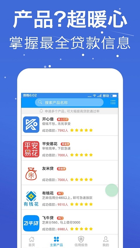 椰子速借苹果下载iOS最新版入口app图片1