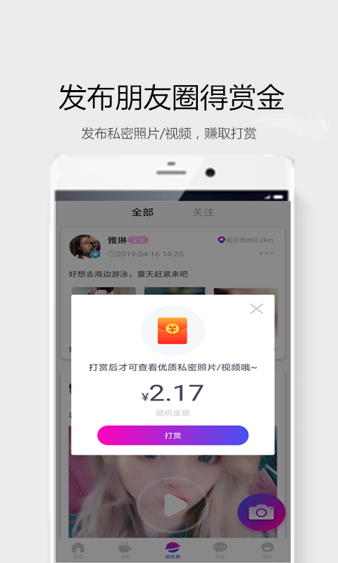 援圈app特色图片