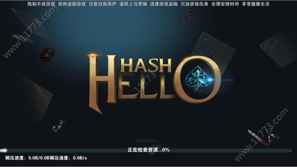 HelloHash软件