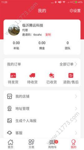 八零惠app