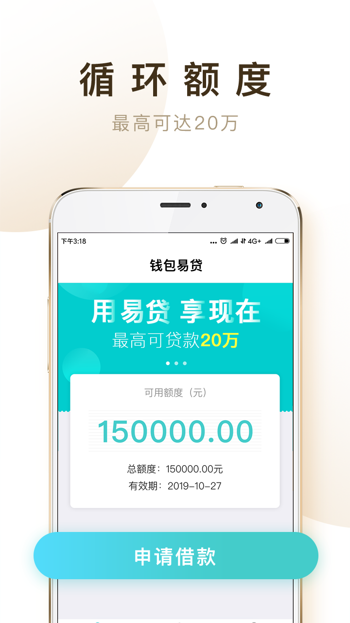 千米贷app