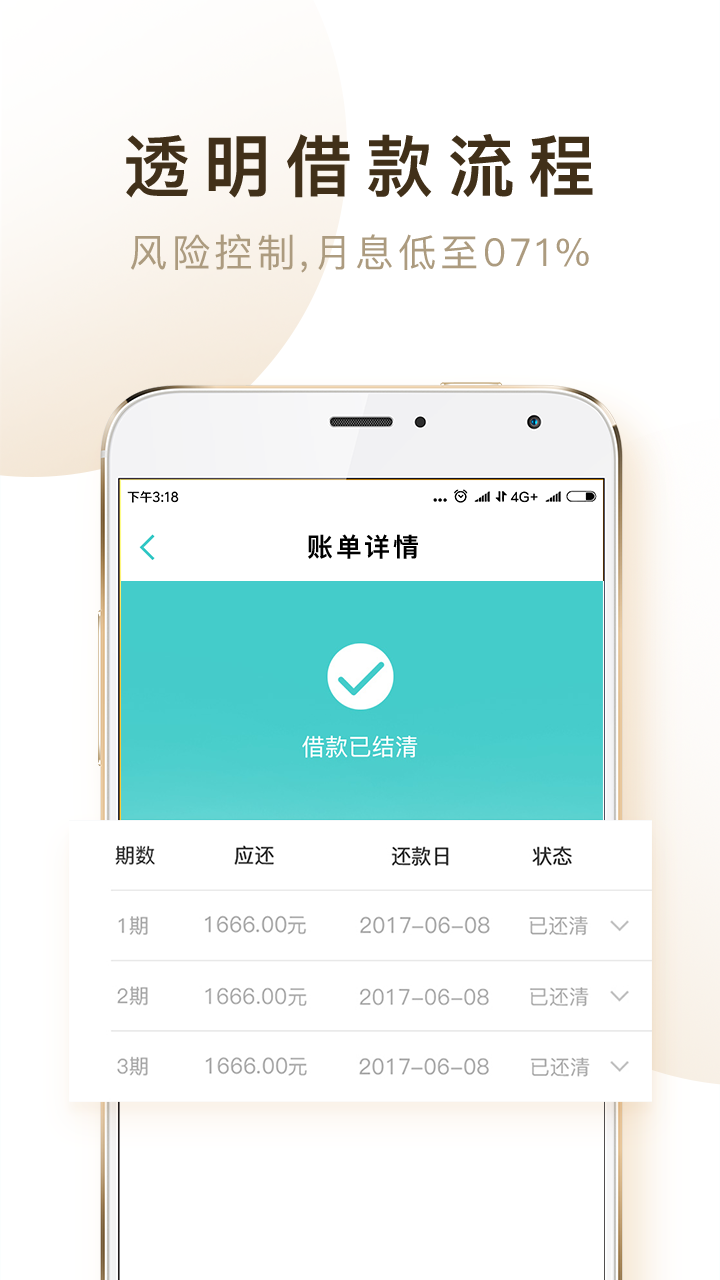 千米贷入口官方版app下载图片1