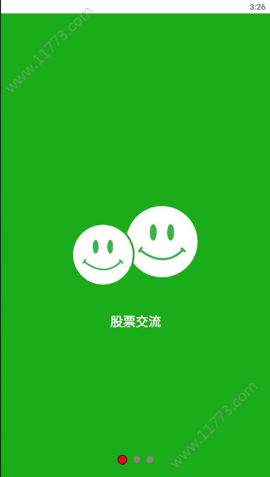 微笑社交app