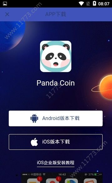 PANDA app