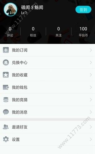 先知电竞app手机版下载图片1