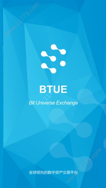 btue数字资产交易平台